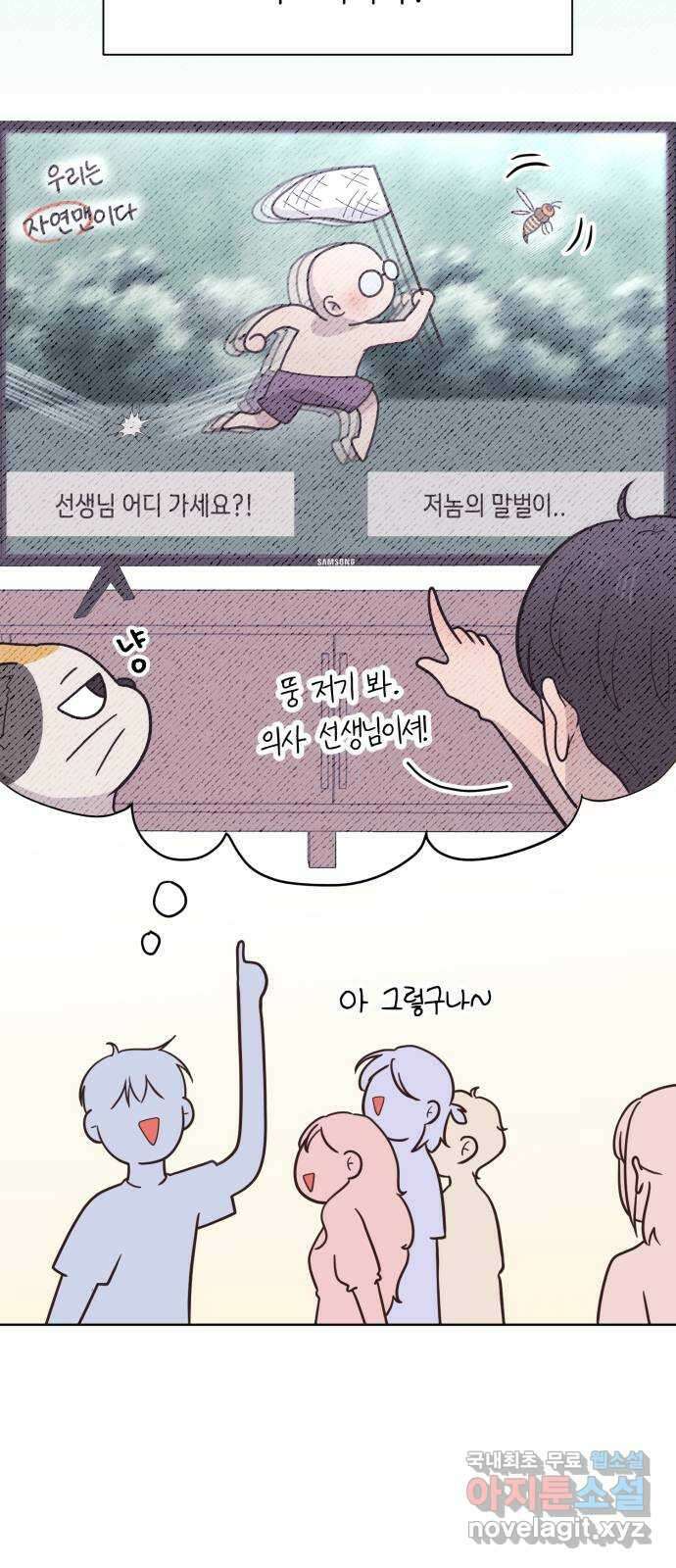 손 잡은 사이 10화 10