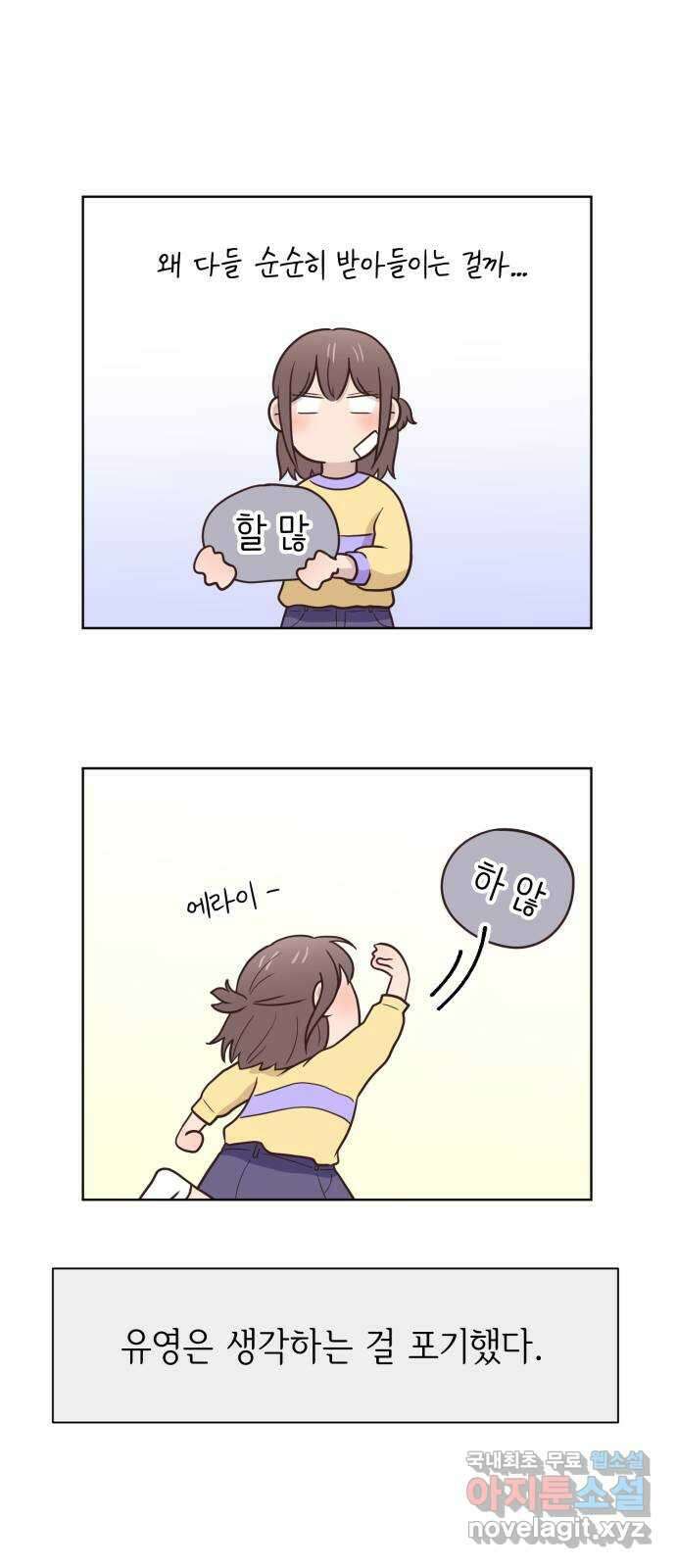 손 잡은 사이 10화 11