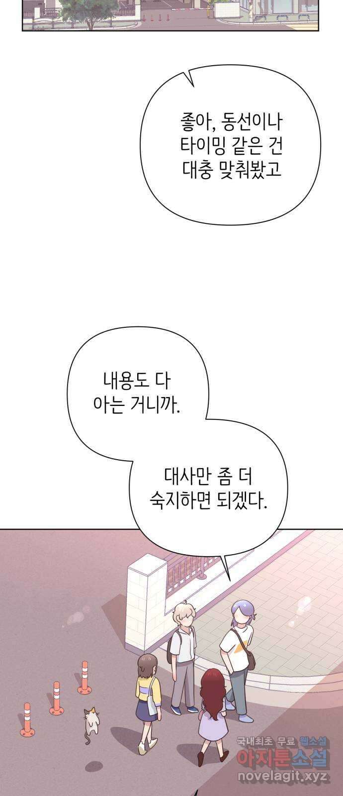 손 잡은 사이 10화 13