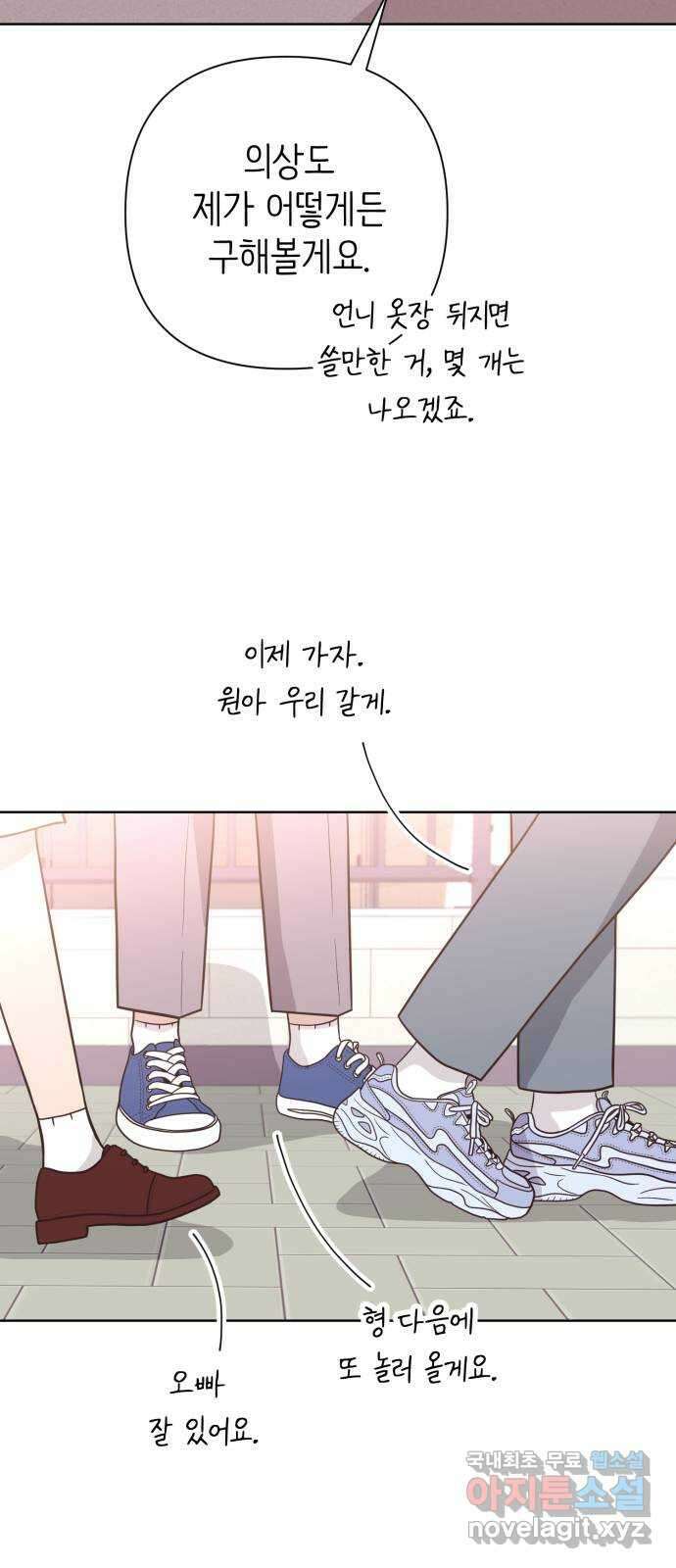 손 잡은 사이 10화 14
