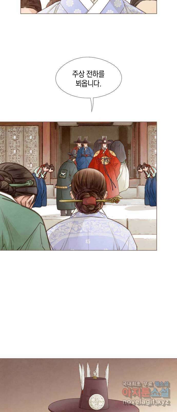 홍 의관의 은밀한 비밀 50화 2