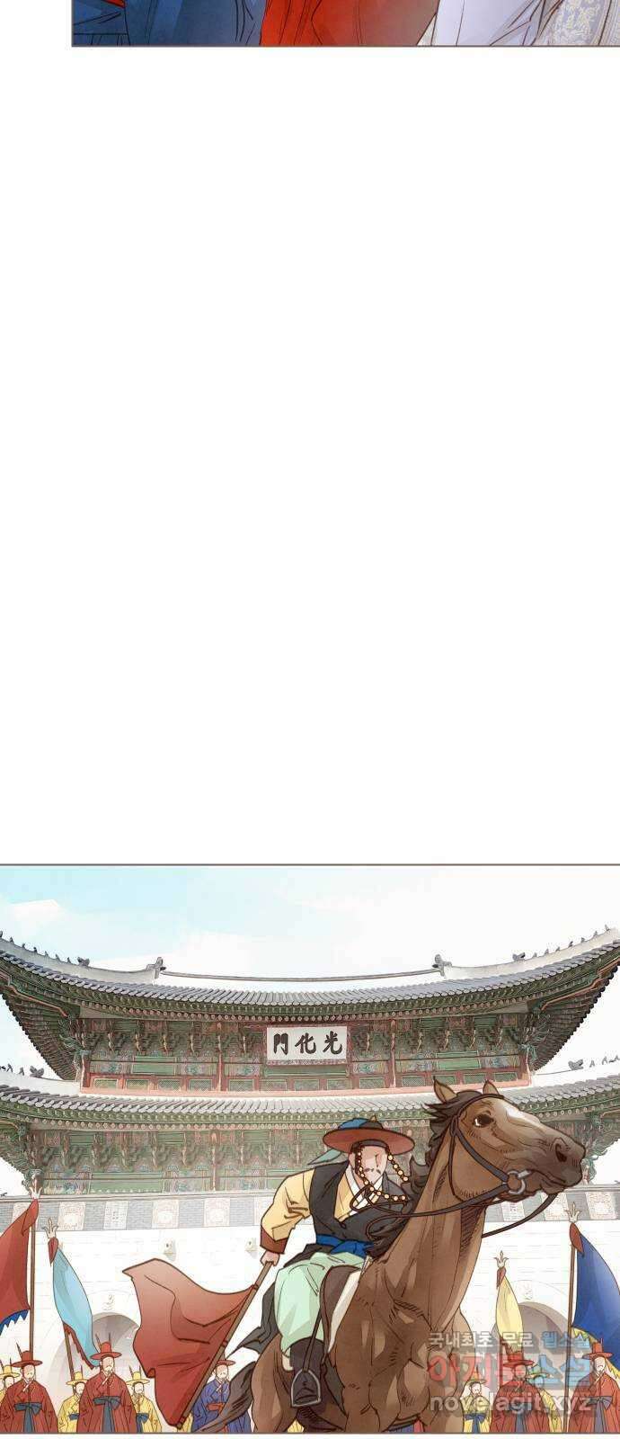 홍 의관의 은밀한 비밀 50화 4