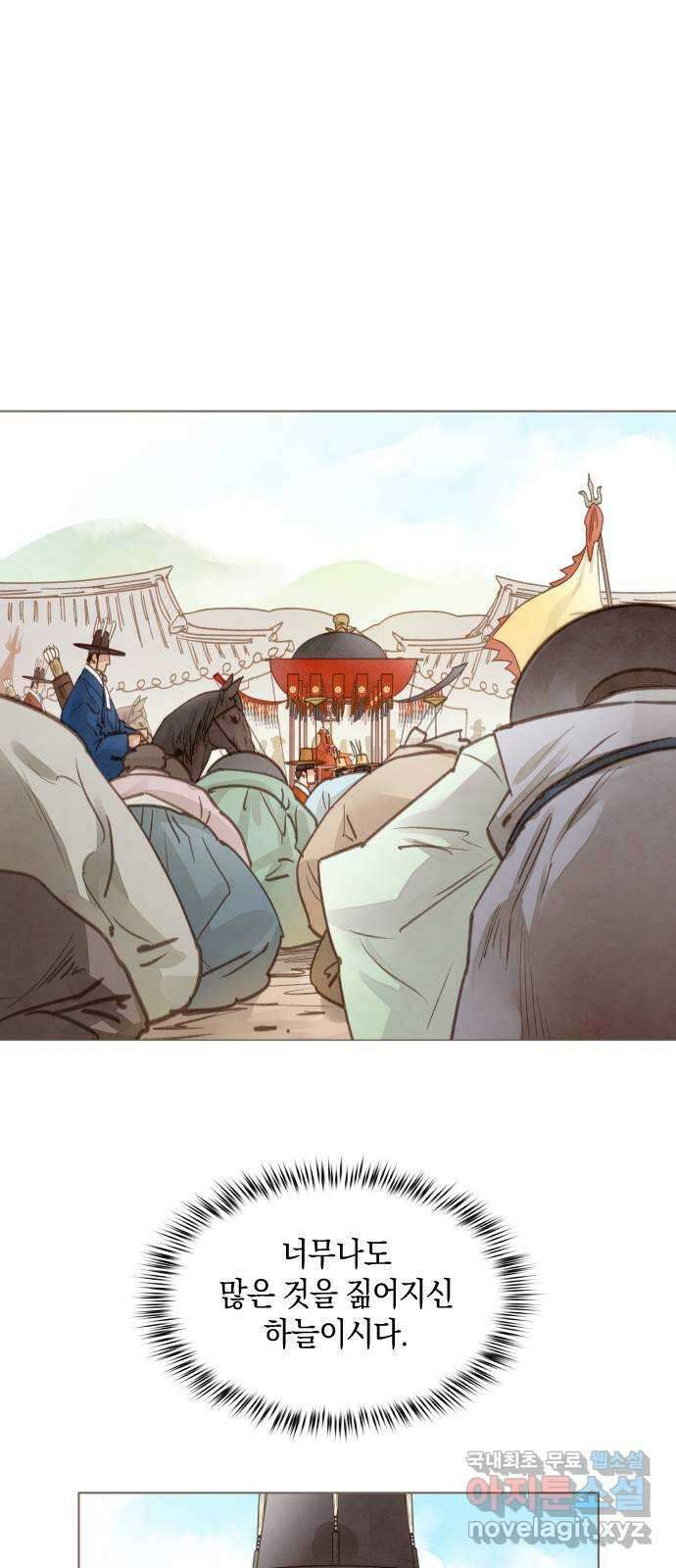 홍 의관의 은밀한 비밀 50화 5
