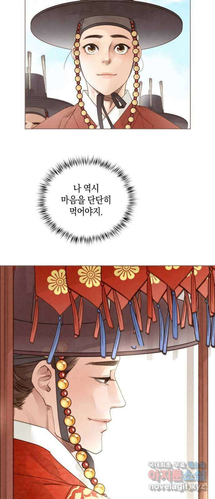홍 의관의 은밀한 비밀 50화 6