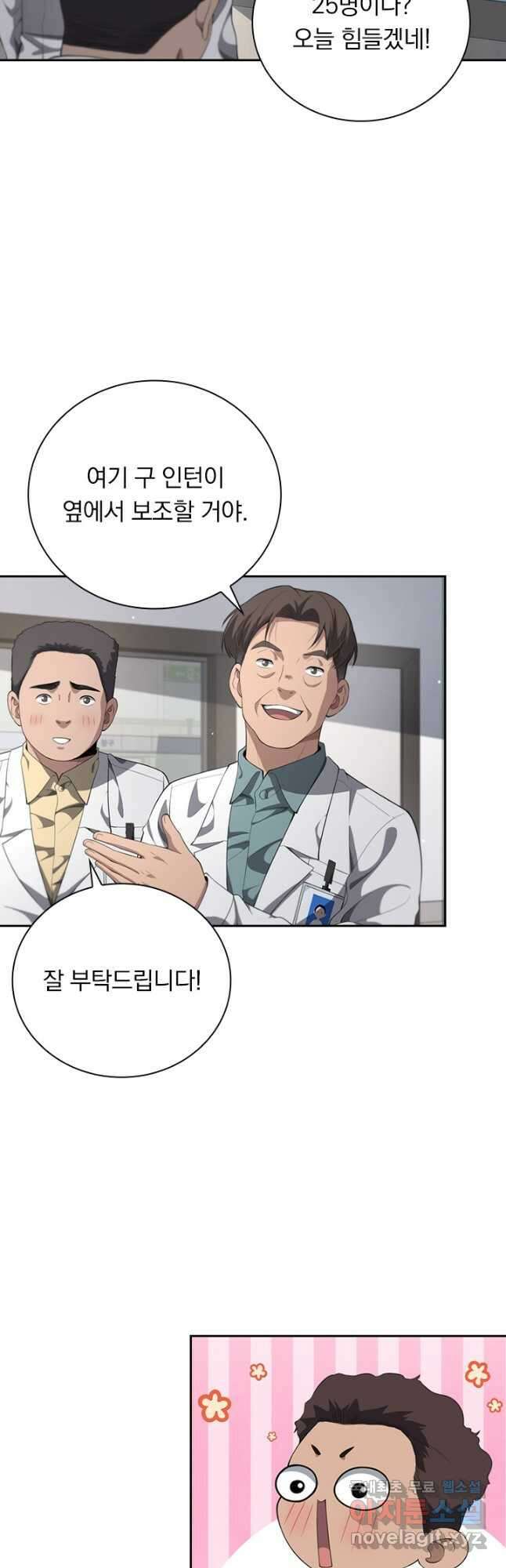 레벨업에 미친 의사 273화 6