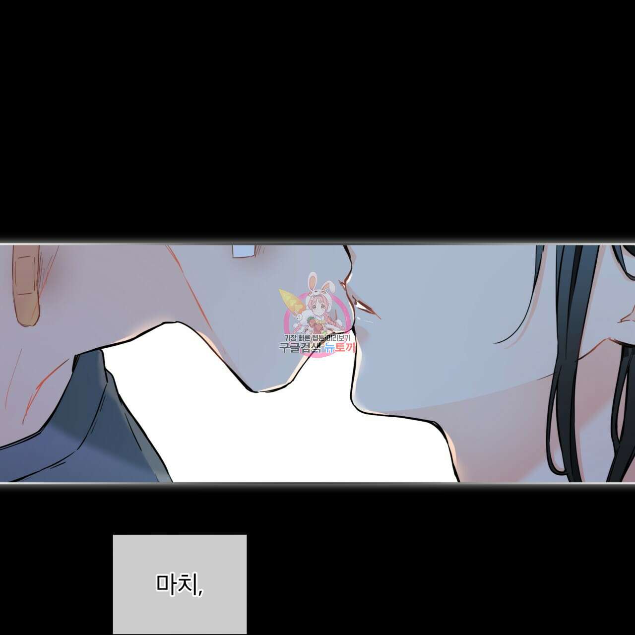 우리 집에는 쥐가 있다 4화 1