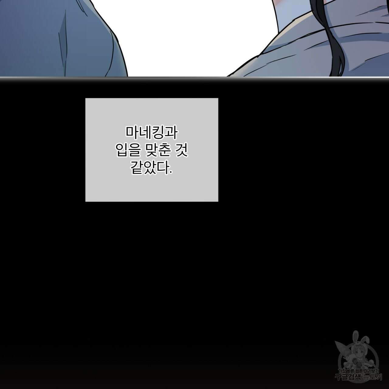 우리 집에는 쥐가 있다 4화 3