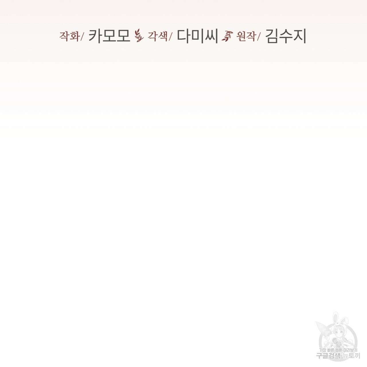 우리 집에는 쥐가 있다 4화 6