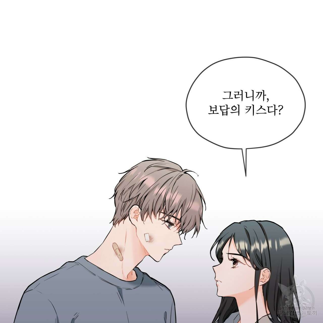 우리 집에는 쥐가 있다 4화 7