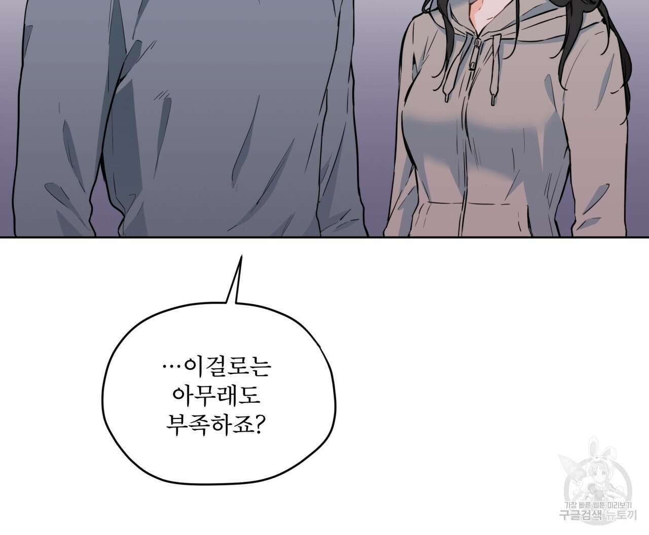 우리 집에는 쥐가 있다 4화 8
