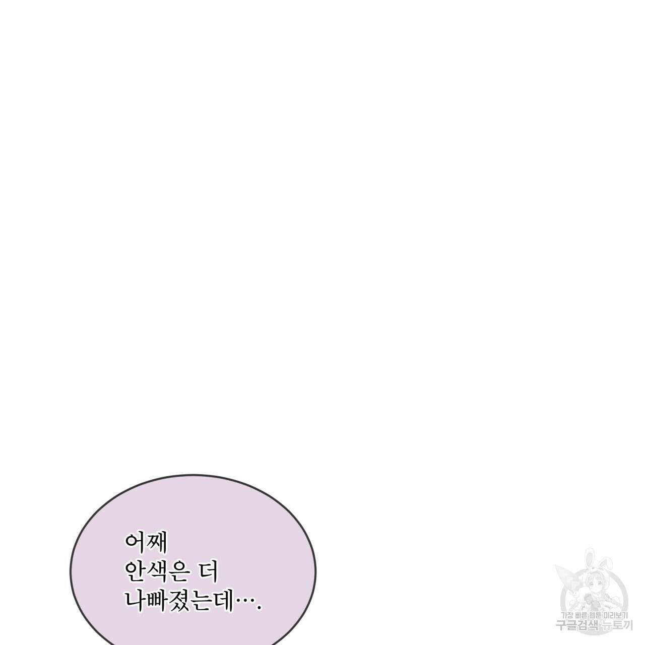 우리 집에는 쥐가 있다 4화 9