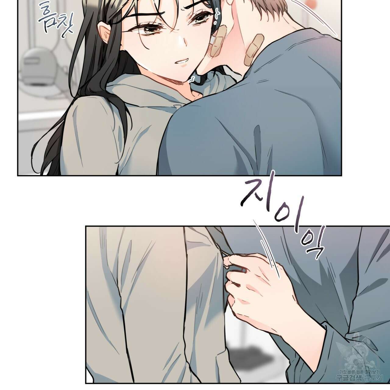 우리 집에는 쥐가 있다 4화 17