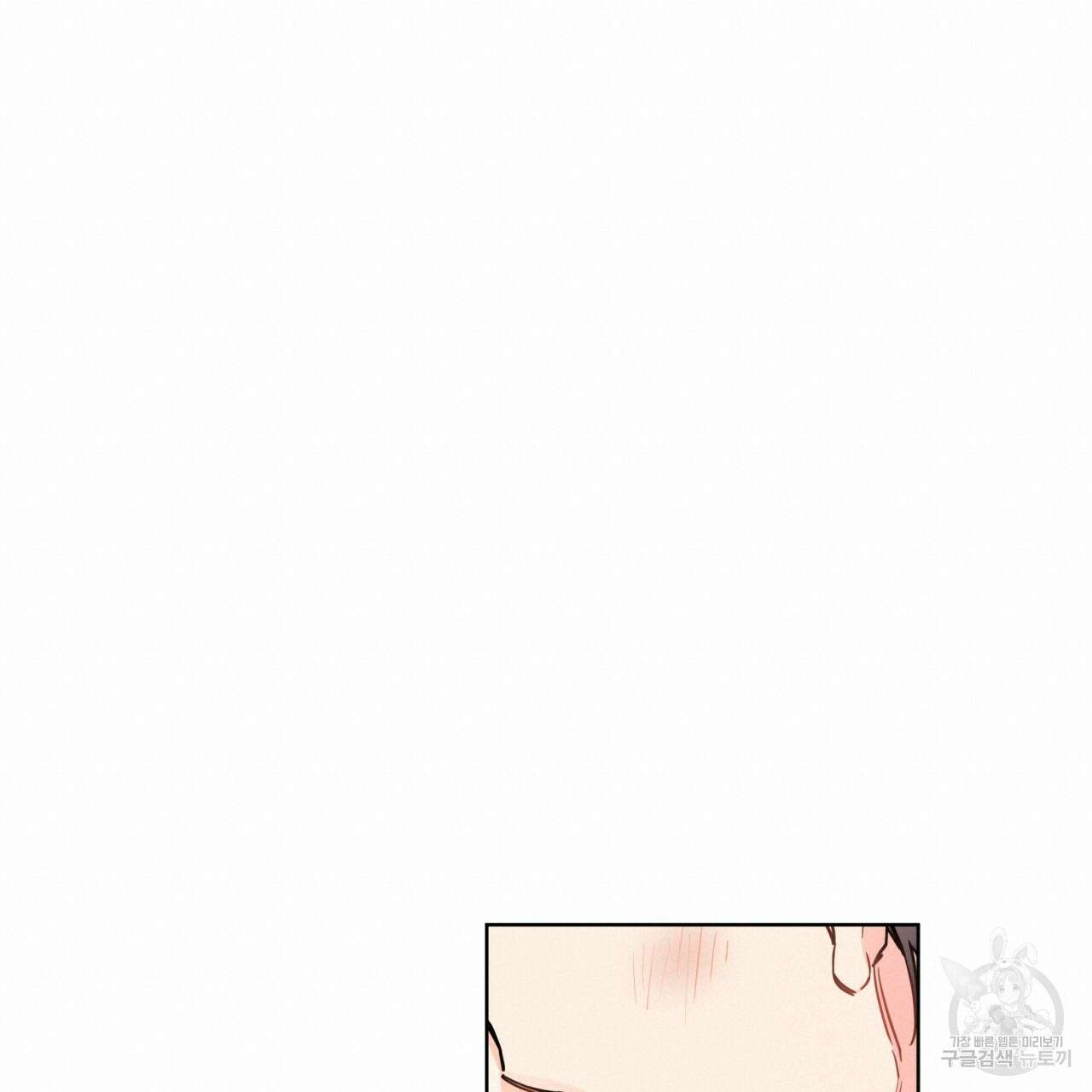 우리 집에는 쥐가 있다 4화 18