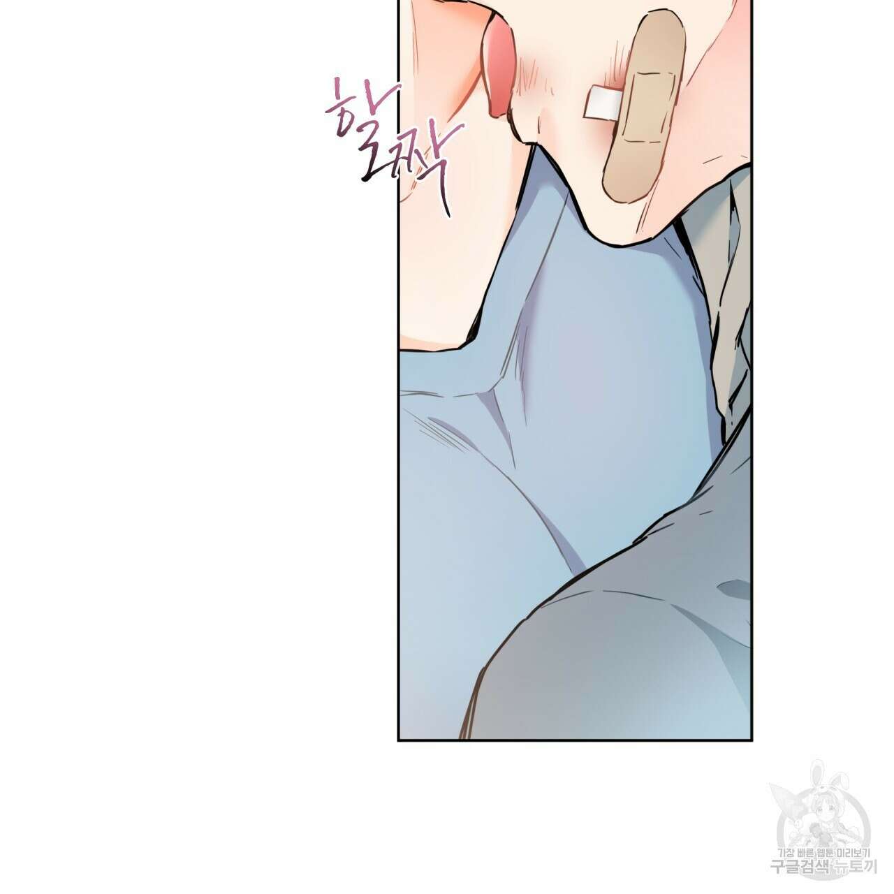 우리 집에는 쥐가 있다 4화 19