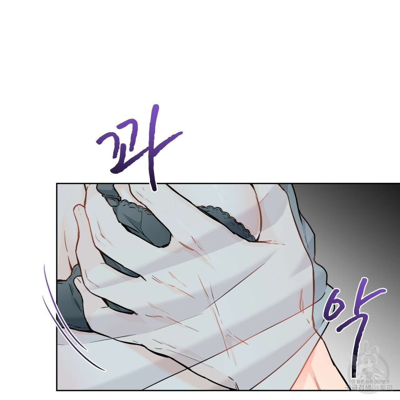 우리 집에는 쥐가 있다 4화 22