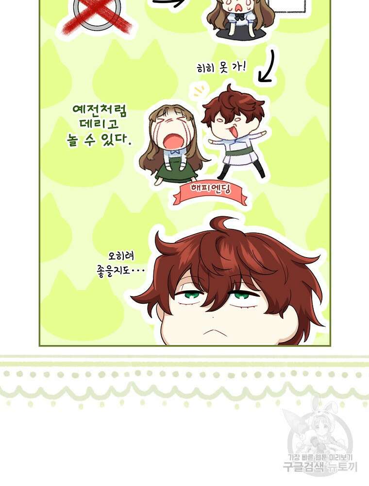 대체 언제부터 흑막이셨어요 10화 8
