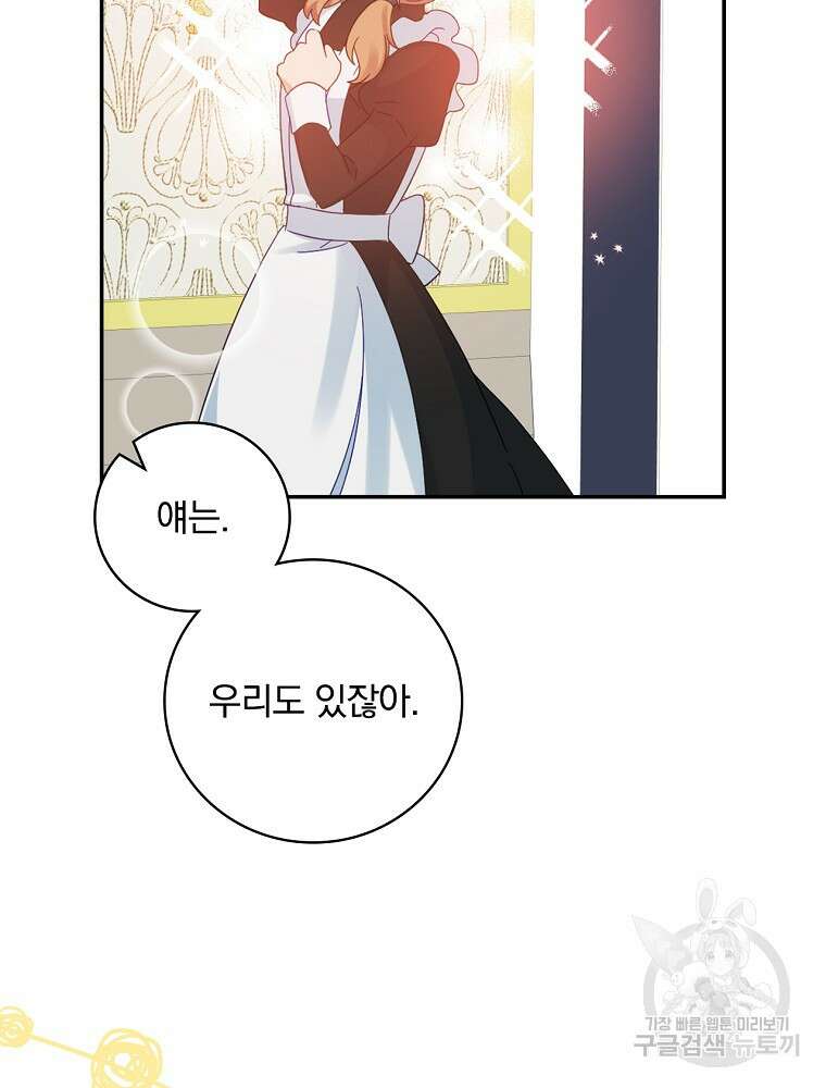 대체 언제부터 흑막이셨어요 10화 10
