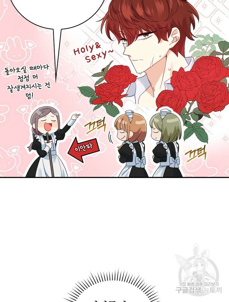 대체 언제부터 흑막이셨어요 10화 13