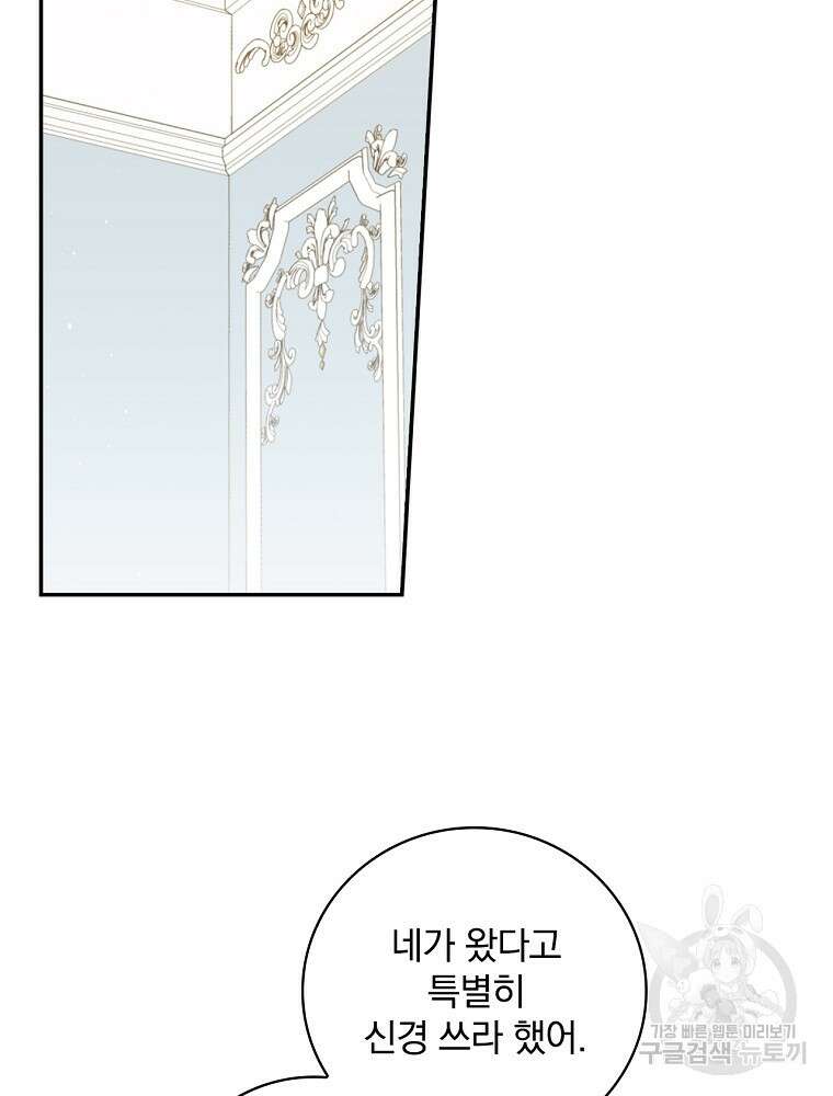 대체 언제부터 흑막이셨어요 10화 27