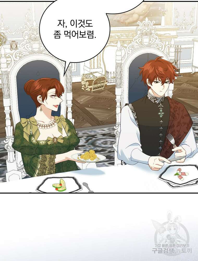 대체 언제부터 흑막이셨어요 10화 28
