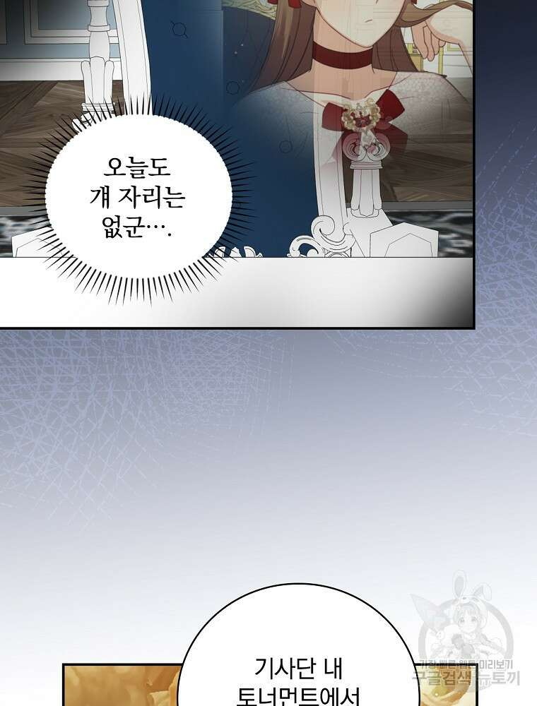 대체 언제부터 흑막이셨어요 10화 30