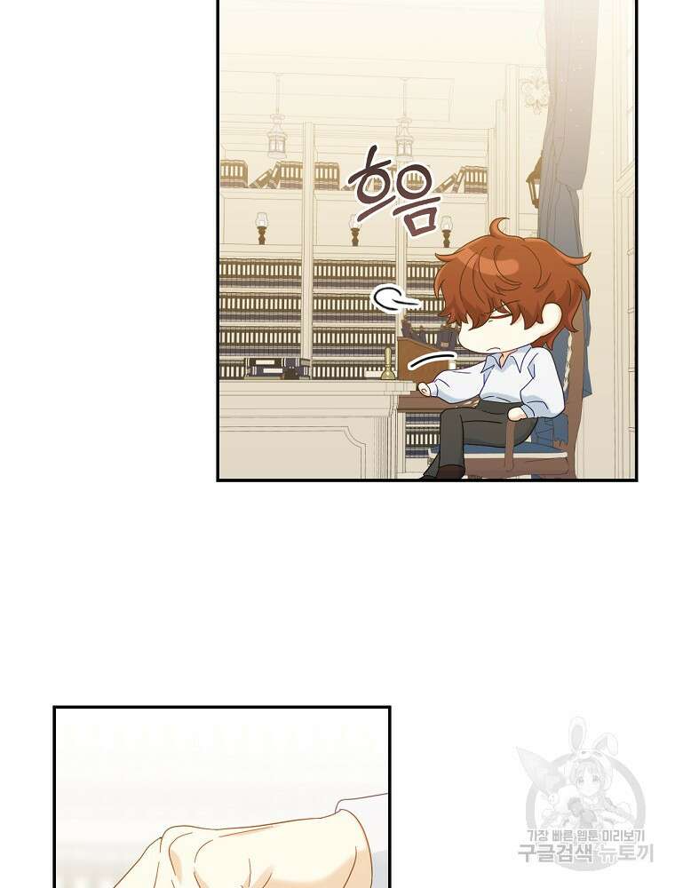 대체 언제부터 흑막이셨어요 10화 64