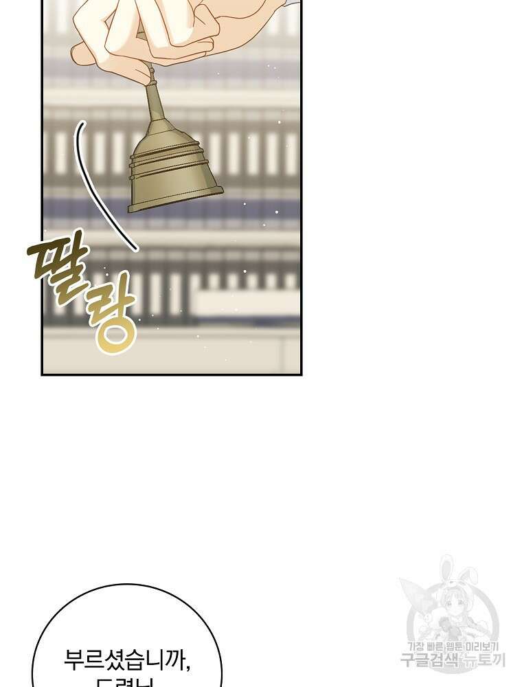 대체 언제부터 흑막이셨어요 10화 65