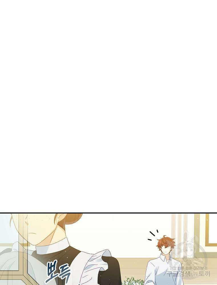 대체 언제부터 흑막이셨어요 10화 70