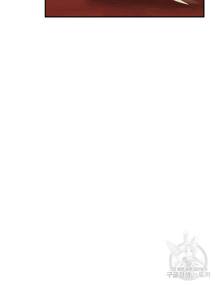대체 언제부터 흑막이셨어요 10화 81