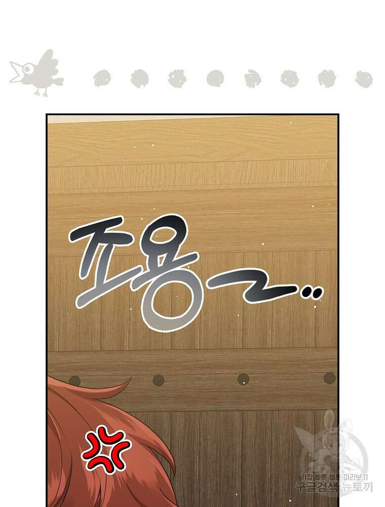 대체 언제부터 흑막이셨어요 10화 87