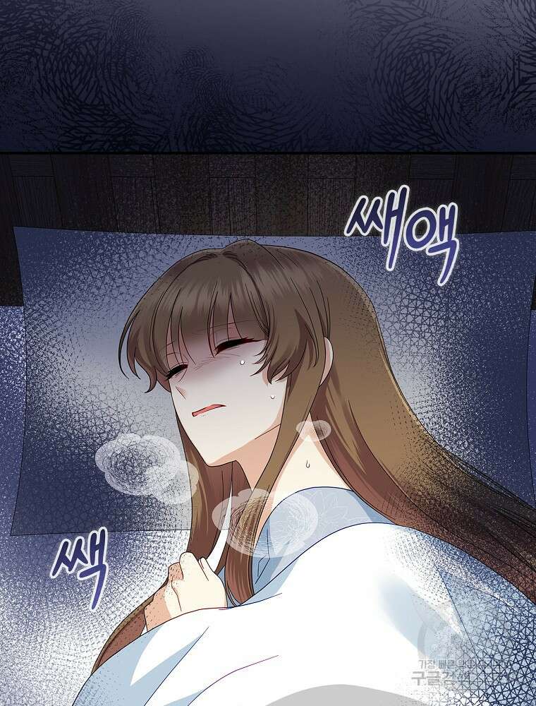 대체 언제부터 흑막이셨어요 10화 93
