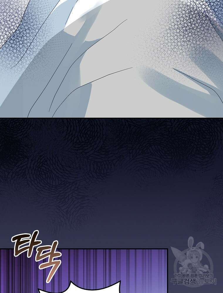 대체 언제부터 흑막이셨어요 10화 94