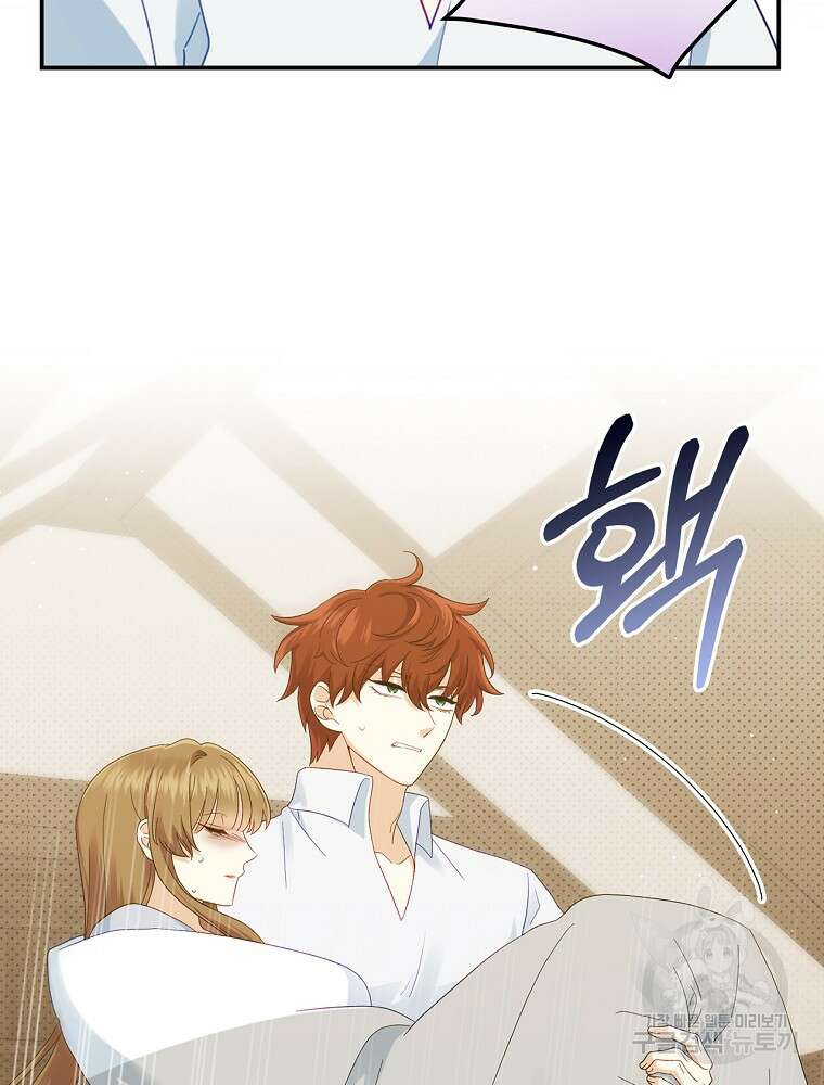 대체 언제부터 흑막이셨어요 10화 101