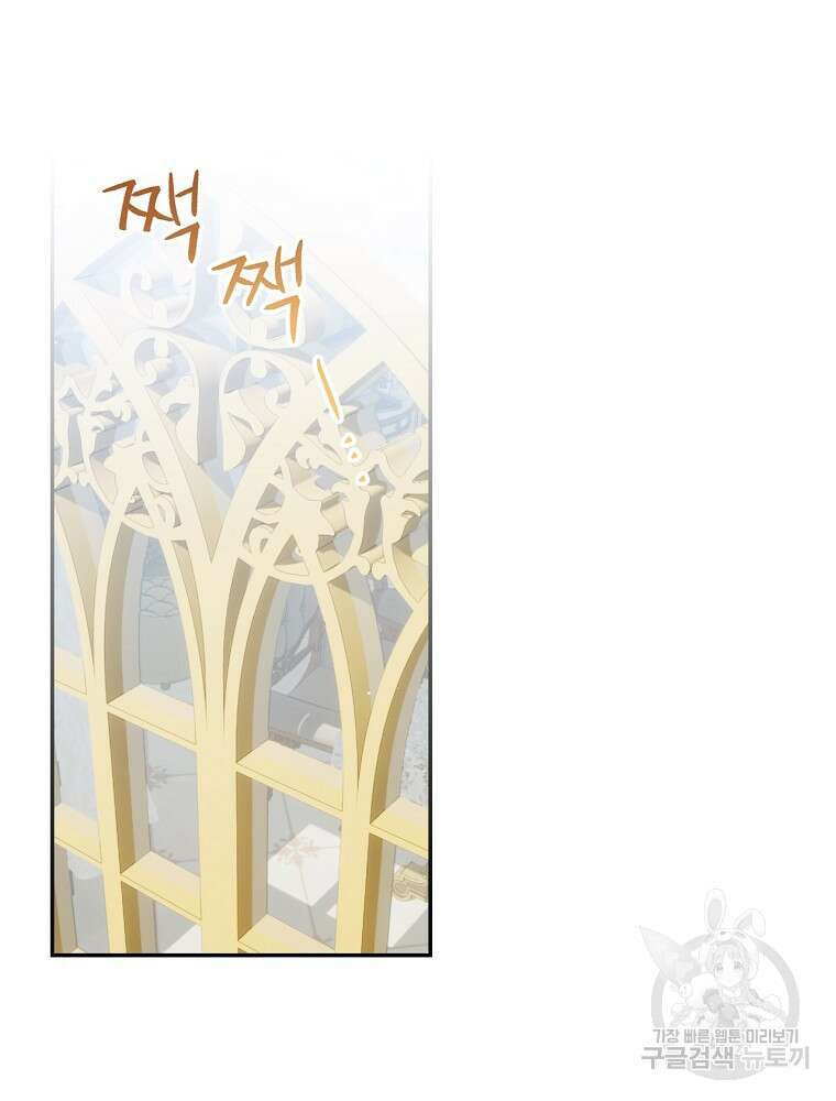 대체 언제부터 흑막이셨어요 20화 31