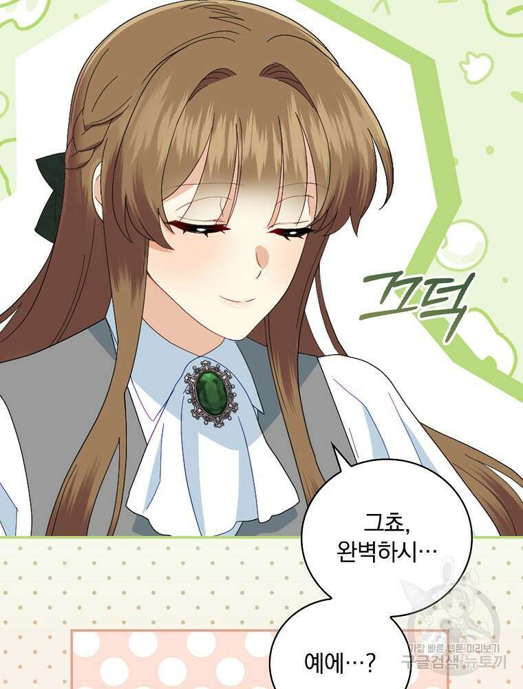 대체 언제부터 흑막이셨어요 20화 56
