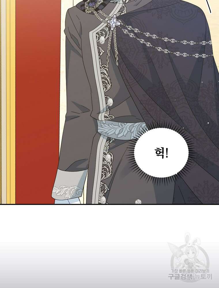 대체 언제부터 흑막이셨어요 20화 74