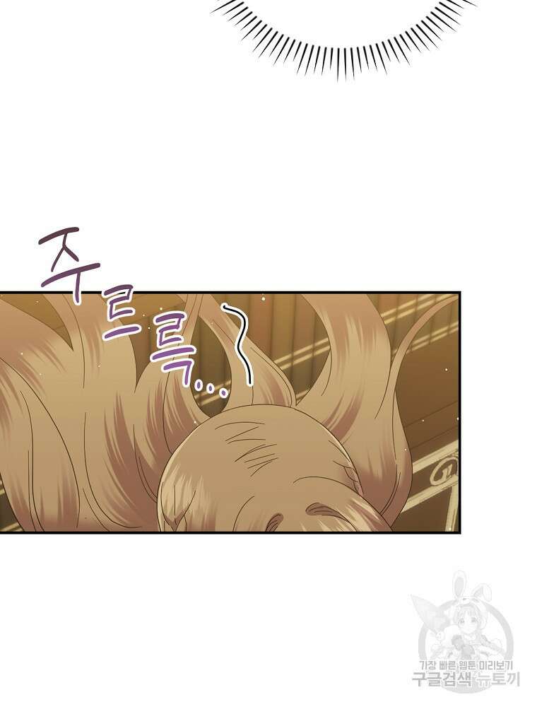 대체 언제부터 흑막이셨어요 20화 104