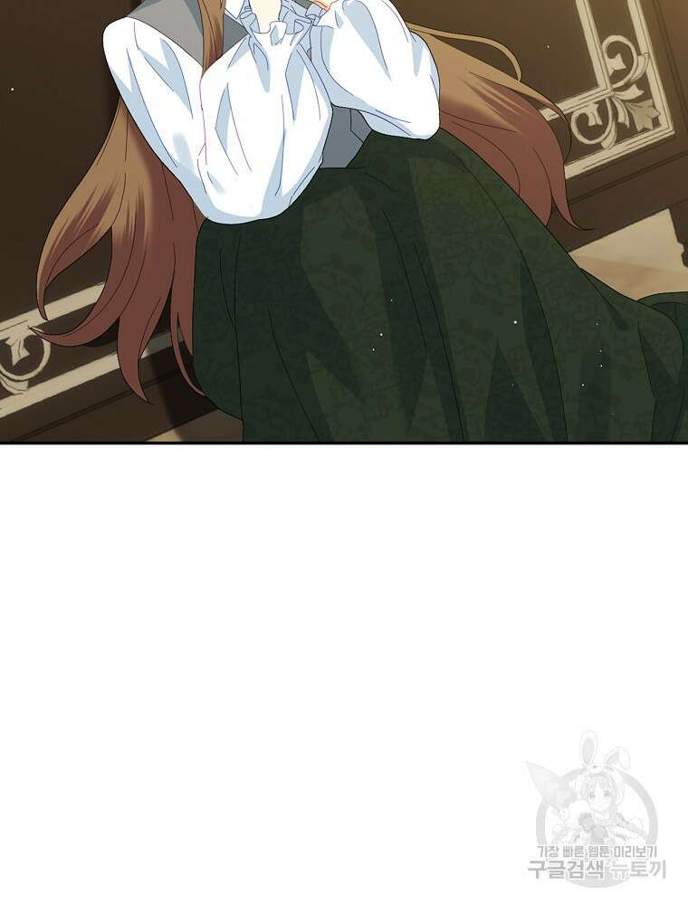 대체 언제부터 흑막이셨어요 20화 106