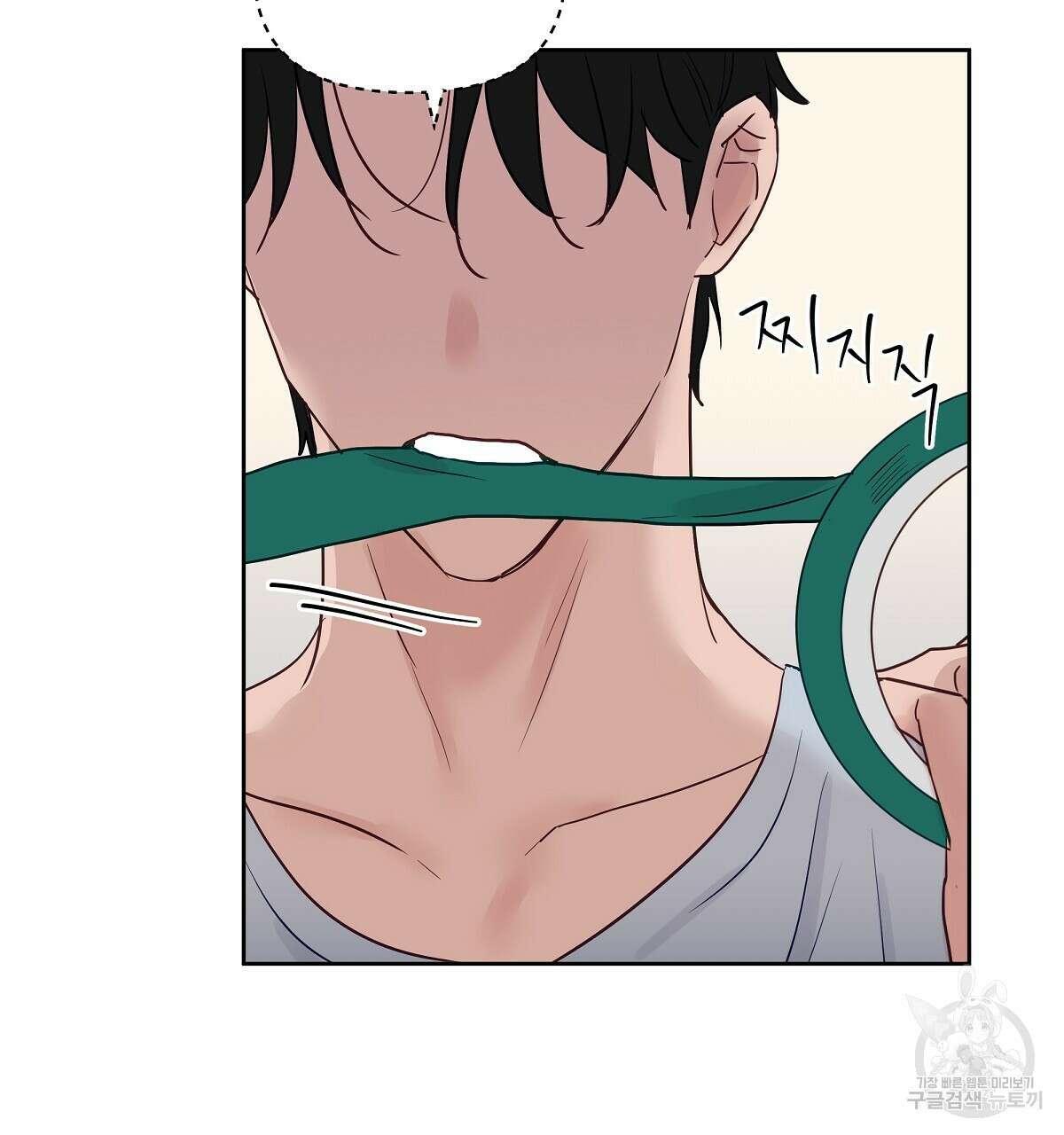 플러팅, 원해! 3화 14