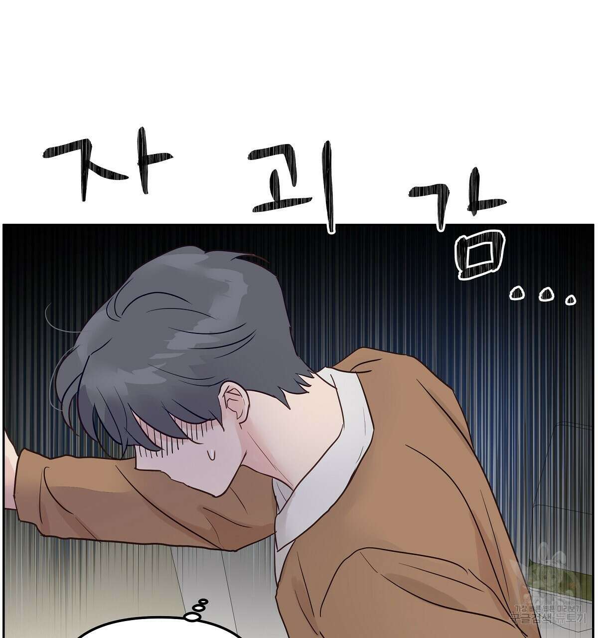 플러팅, 원해! 3화 35