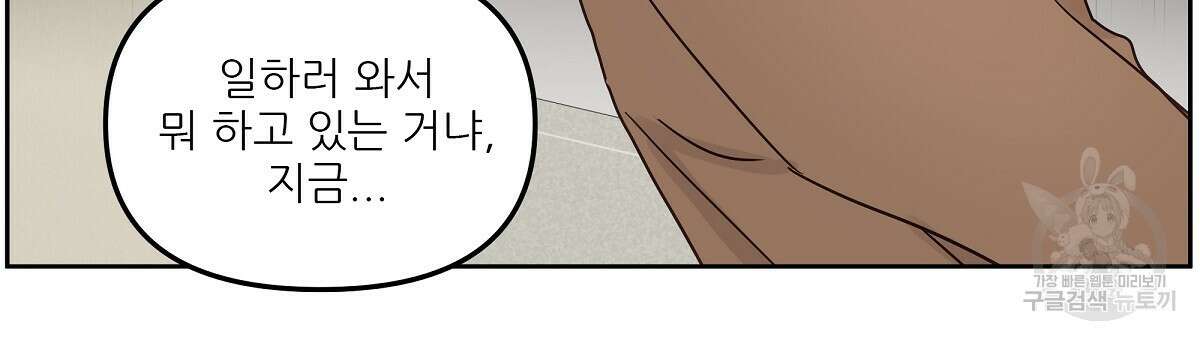 플러팅, 원해! 3화 36