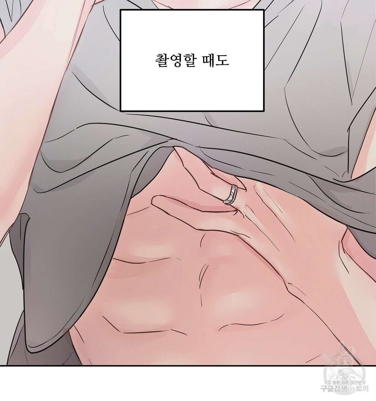 플러팅, 원해! 3화 44