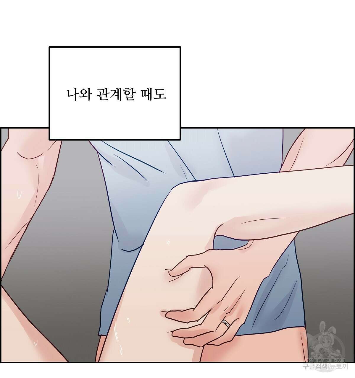 플러팅, 원해! 3화 46