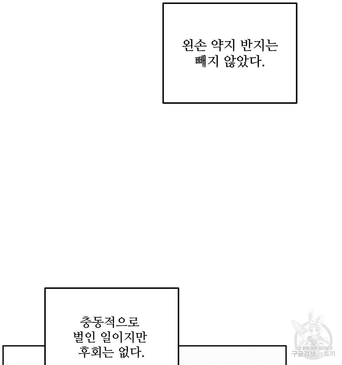 플러팅, 원해! 3화 47