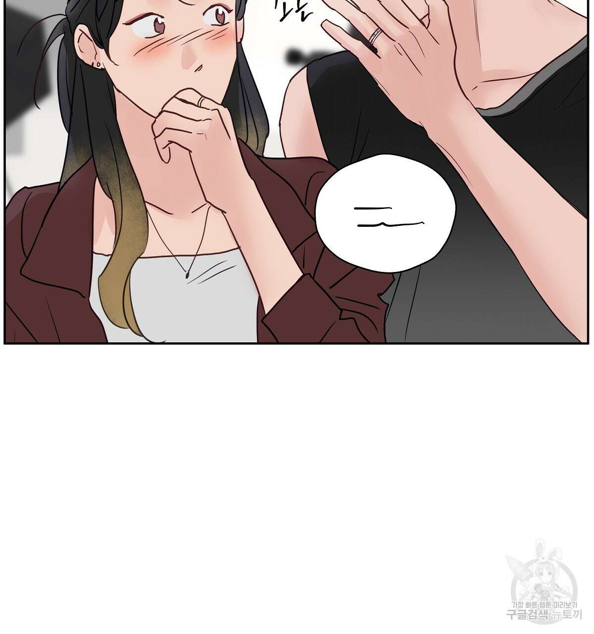 플러팅, 원해! 3화 53