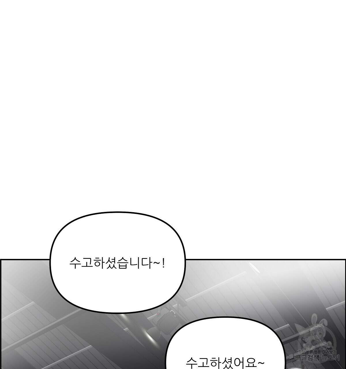 플러팅, 원해! 3화 67