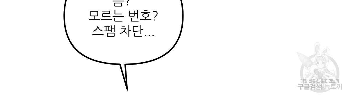 플러팅, 원해! 3화 78