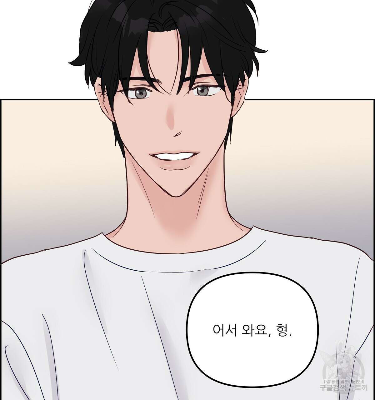플러팅, 원해! 3화 88