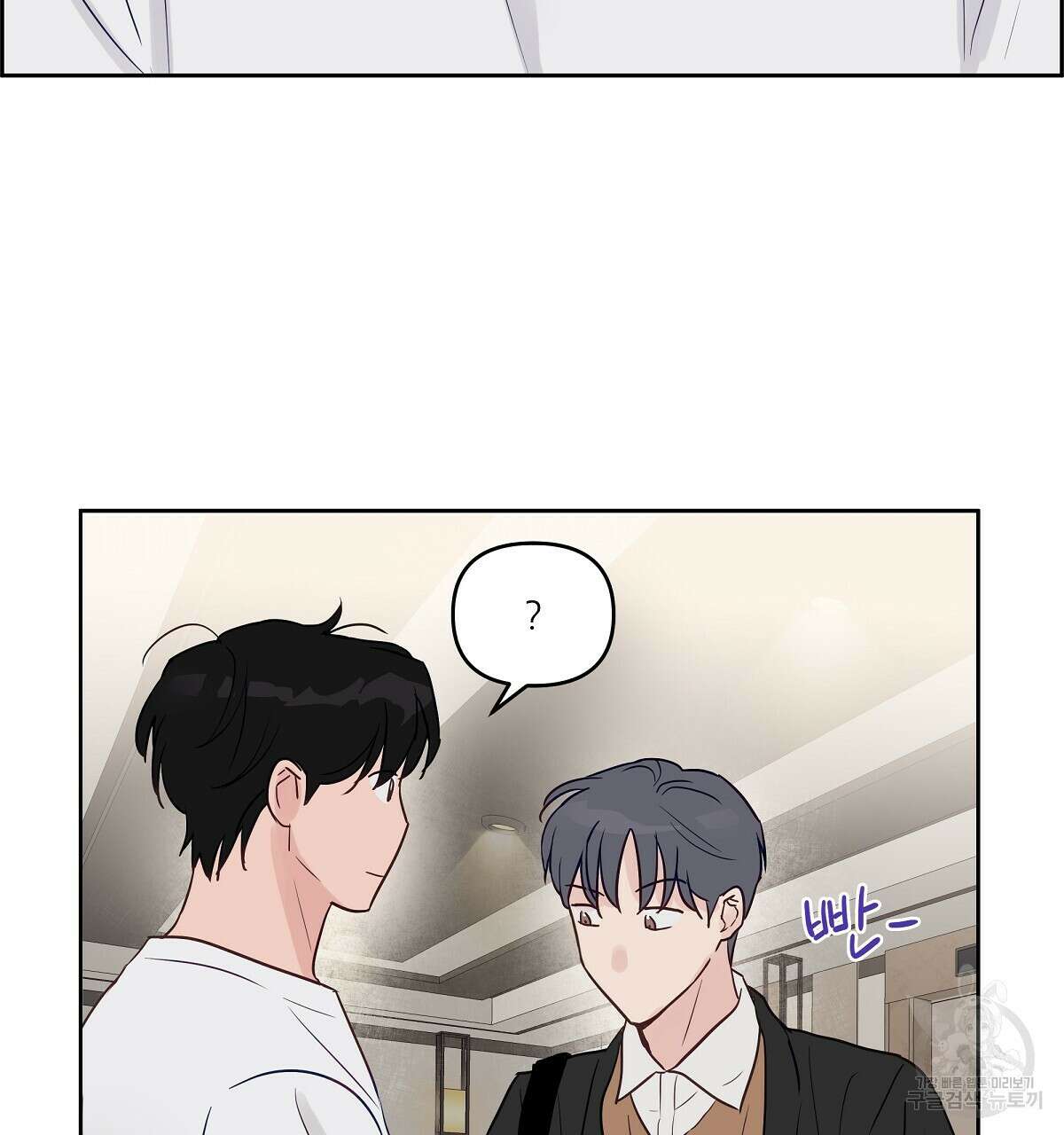 플러팅, 원해! 3화 89