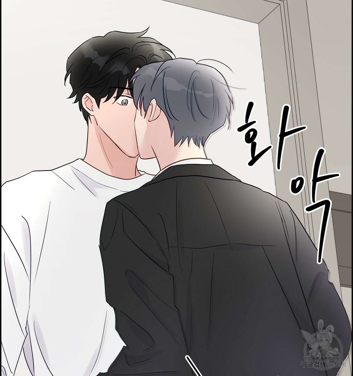 플러팅, 원해! 3화 100
